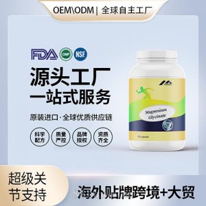 頸肩腰腿關(guān)節(jié)疼痛超級關(guān)節(jié)支持保健食品批發(fā)美國源頭工廠貼牌OEM