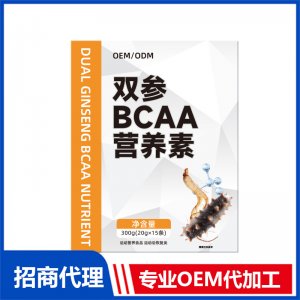 雙參BCAA營養(yǎng)素OEM貼牌代加工 運動營養(yǎng)產(chǎn)品貼牌定制源頭工廠