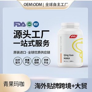 進(jìn)口oem瑪咖代工夜夜猛批發(fā) 男性保健品美國(guó)源頭廠家OEM貼牌批發(fā)
