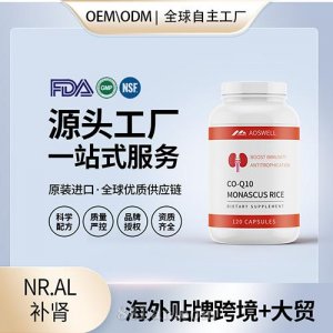 跨境進(jìn)口批發(fā)貼牌定制保健食品代工貼牌定制OEM美國(guó)源頭工廠