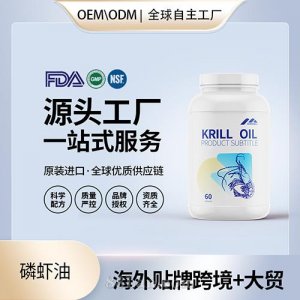 磷蝦油膠囊批發(fā)中老年心腦血管保健代工美國源頭工廠定制OEM