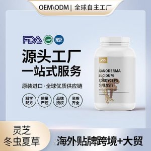 靈芝冬蟲夏草舞茸蘑菇免疫膠囊滋補(bǔ)耐力體力姬松茸美國代工