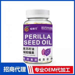 喻順堂國藥特醫(yī)紫蘇籽油凝膠糖果OEM代加工 凝膠糖果貼牌定制源頭工廠
