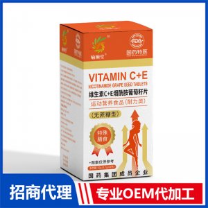 喻順堂國藥特醫(yī)維生素C+E煙酰胺葡萄籽片OEM代加工 壓片糖果貼牌定制源頭工廠