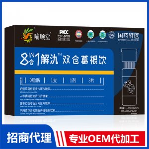 喻順堂國(guó)藥特醫(yī)8合1解氿雙倉(cāng)葛根飲OEM代加工 口服飲品貼牌定制源頭工廠