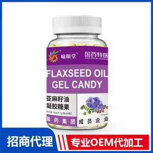喻順堂國藥特醫(yī)亞麻籽油凝膠糖果OEM代加工 凝膠糖果貼牌定制源頭工廠