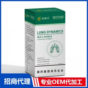喻順堂國藥特醫(yī)肺動力特殊膳食OEM代加工 特殊膳食食品貼牌定制源頭工廠