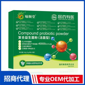 喻順堂國(guó)藥特醫(yī)復(fù)合益生菌粉（活菌型）OEM代加工 粉劑固體飲料貼牌定制源頭工廠