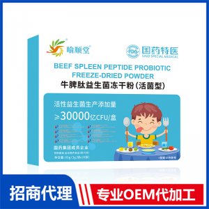 喻順堂國(guó)藥特醫(yī)牛脾肽益生菌凍干粉（活菌型）OEM代加工 粉劑固體飲料貼牌定制源頭工廠