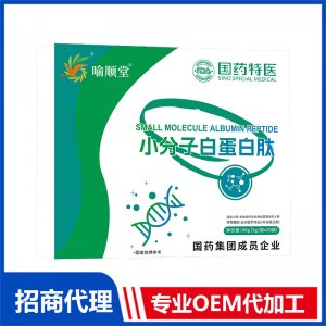 喻順堂國(guó)藥特醫(yī)小分子白蛋白肽OEM代加工 粉劑固體飲料貼牌定制源頭工廠