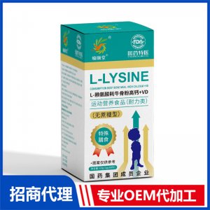 喻順堂國藥特醫(yī)L-賴氨酸牦牛骨粉高鈣+VD片OEM代加工 壓片糖果貼牌定制源頭工廠