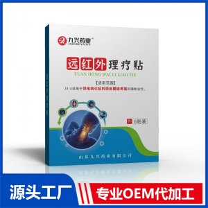 遠紅外理療貼JX-A  OEM/ODM貼牌代加工批發(fā)定制源頭工廠