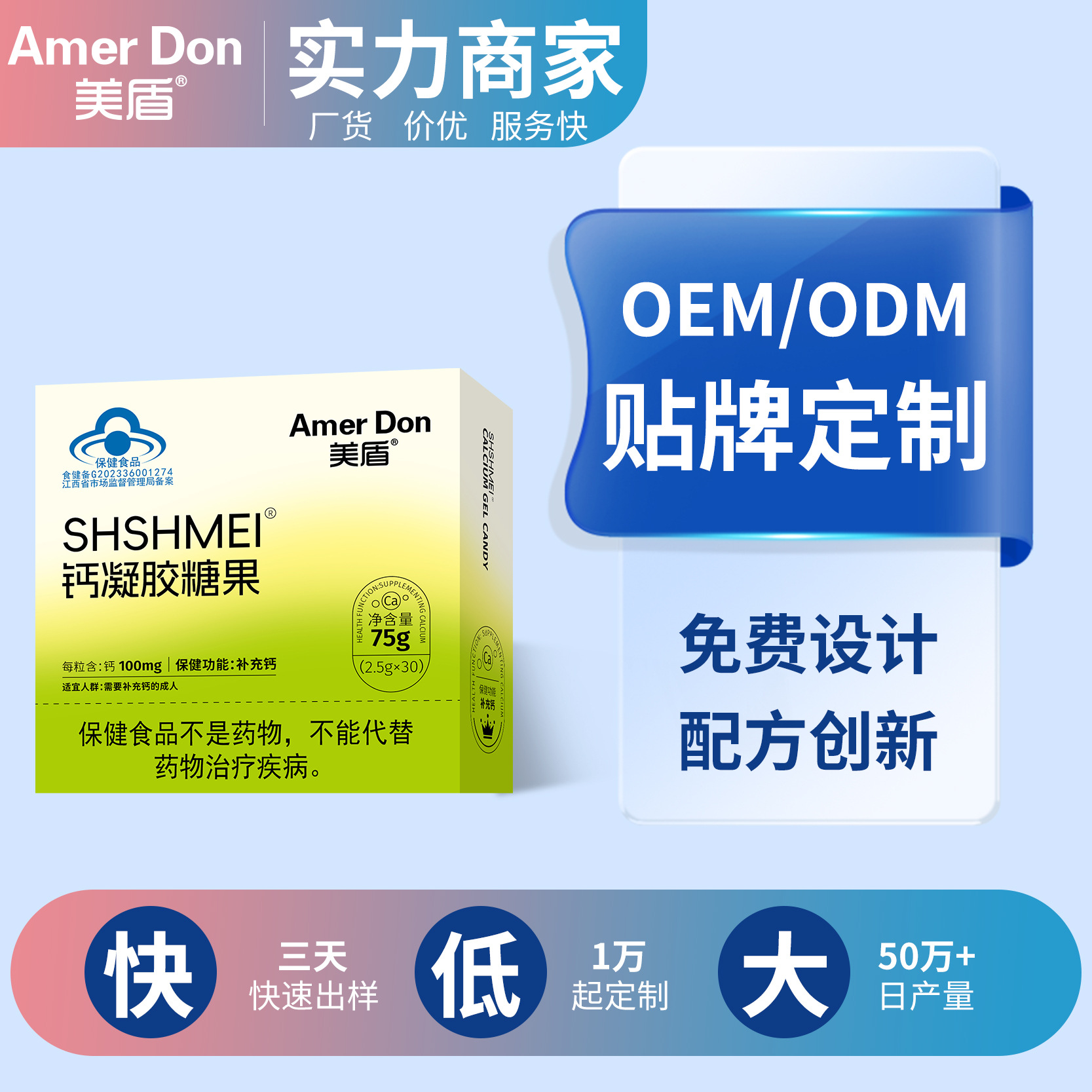 美盾鈣小熊款軟糖75g獨(dú)立包裝方便攜帶源頭工廠代發(fā)批發(fā)鈣凝膠糖