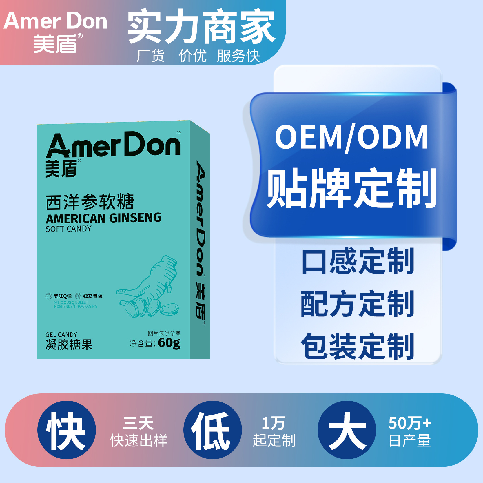 美盾現(xiàn)貨西洋參軟糖盒裝60g獨立袋裝廠家精選支持代發(fā)小熊凝膠糖