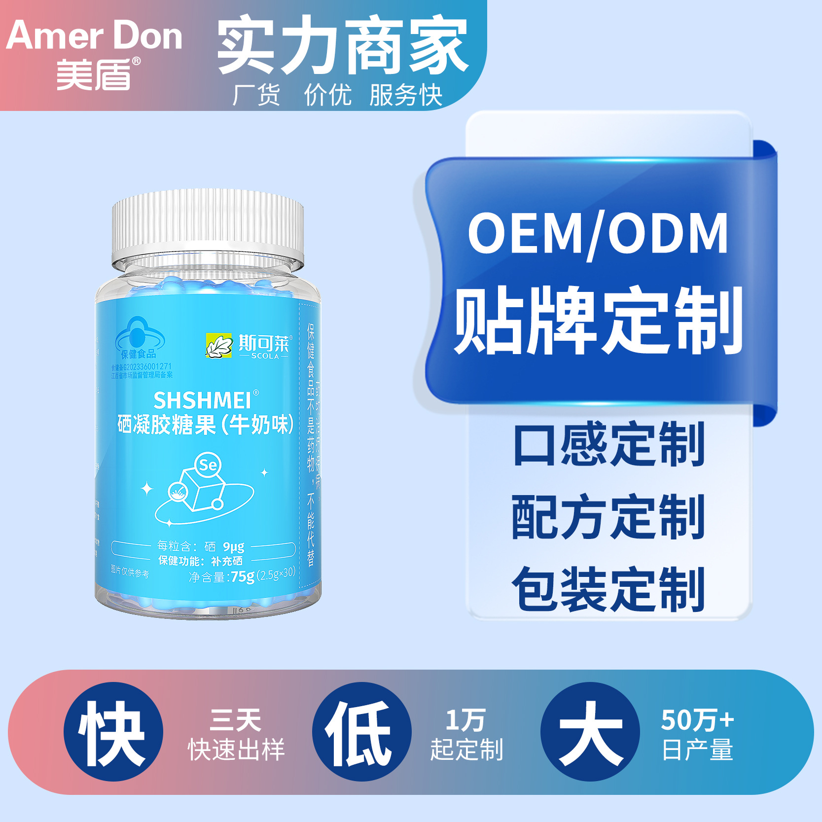 工廠精選硒凝膠糖果牛奶味軟糖代加工定制零食多種口味糖果批發(fā)