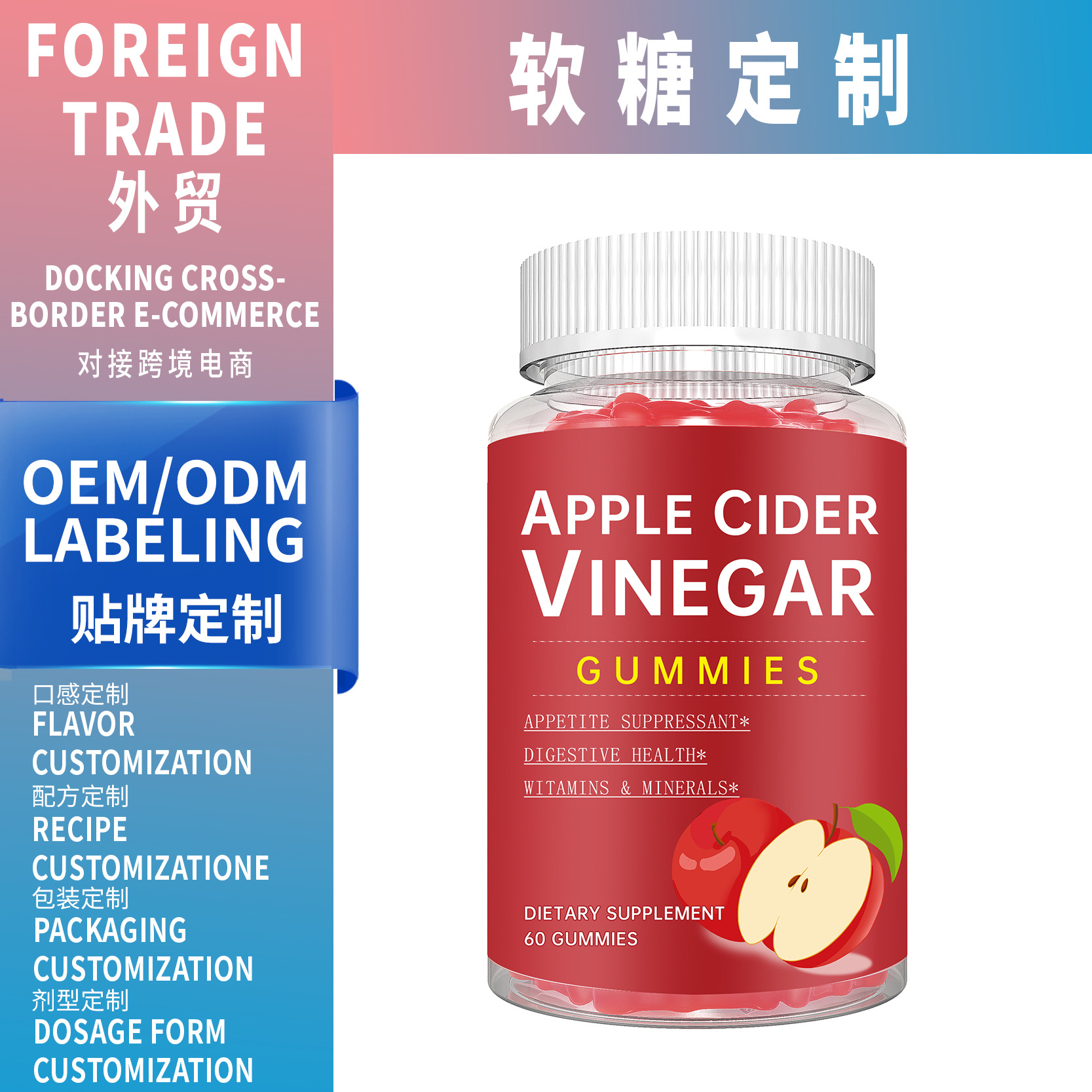 跨境專供外貿(mào)Apple Cider Vinegar Fudge供應(yīng)平臺蘋果醋軟糖代工