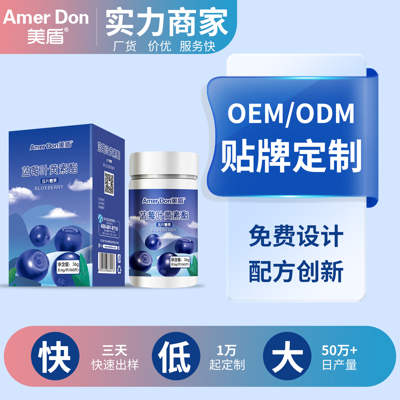 美盾葉黃素壓片糖果兒童青少年咀嚼片瓶裝藍(lán)莓葉黃素酯代發(fā)批發(fā)