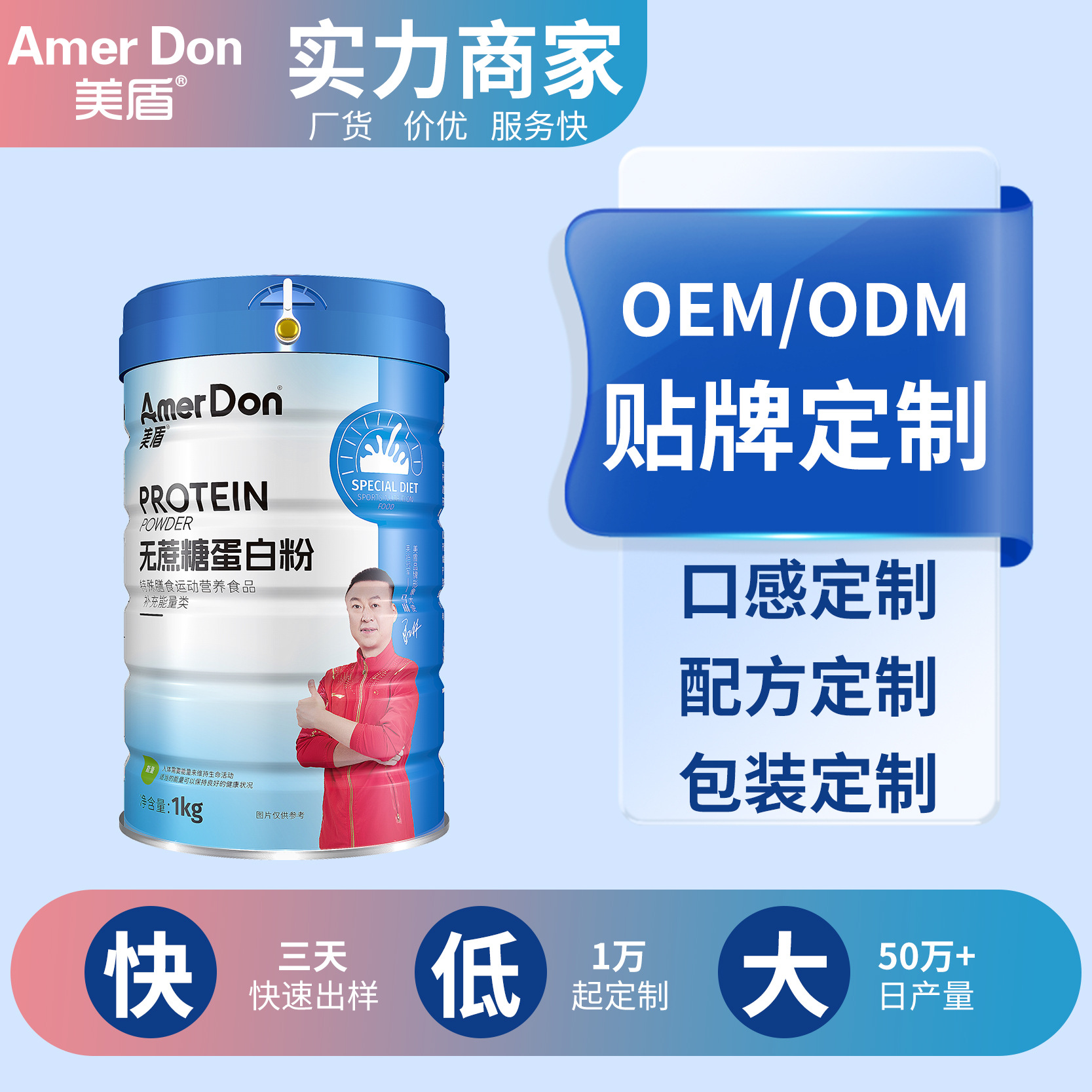 美盾現(xiàn)貨無蔗糖蛋白粉罐裝1kg代發(fā)乳清蛋白特殊膳食運(yùn)動(dòng)營養(yǎng)品