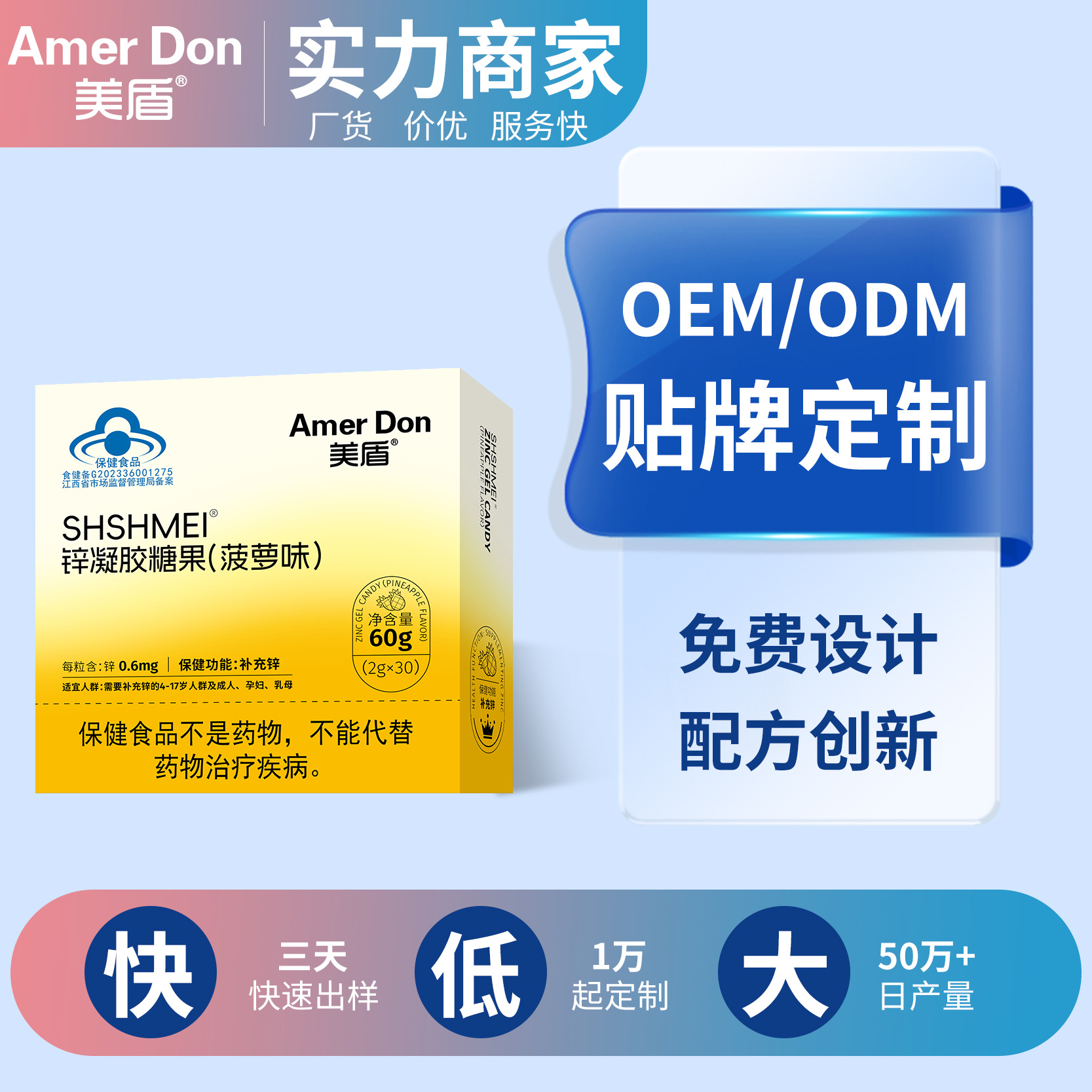 美盾現(xiàn)貨菠蘿味小熊軟糖60g/盒裝廠家直供代加工鋅凝膠糖果代發(fā)