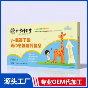 γ-氨基丁酸天門(mén)冬氨酸鈣飲品OEM/ODM貼牌代加工批發(fā)定制源頭廠家