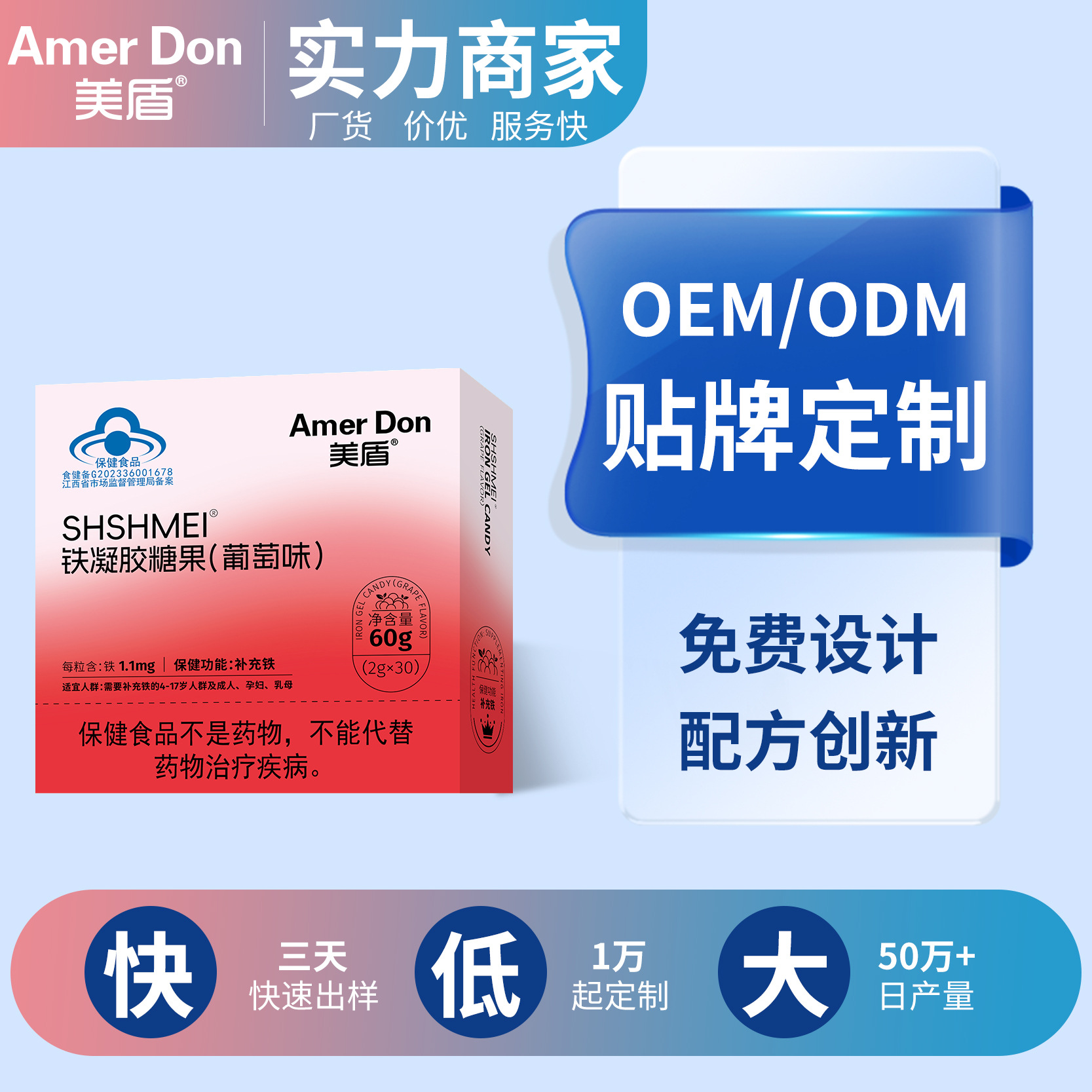美盾現(xiàn)貨水果味軟糖60g盒裝廠家OEM代加工鐵凝膠糖果葡萄味