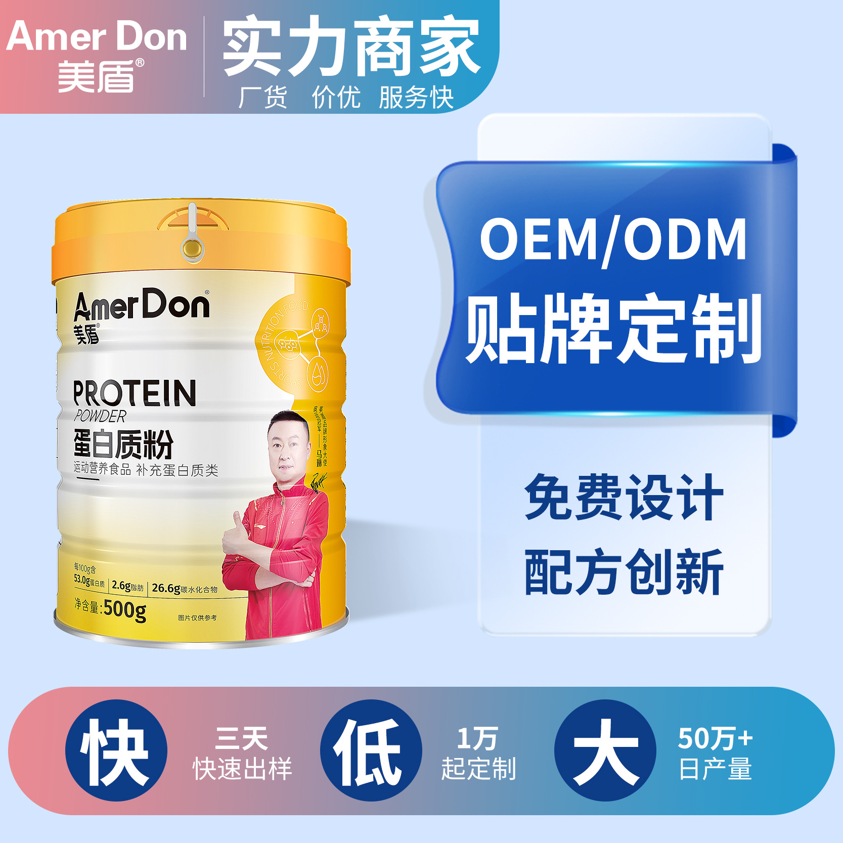 美盾乳清蛋白質(zhì)粉大豆分離蛋白粉罐裝500g廠家直供代發(fā)蛋白質(zhì)粉