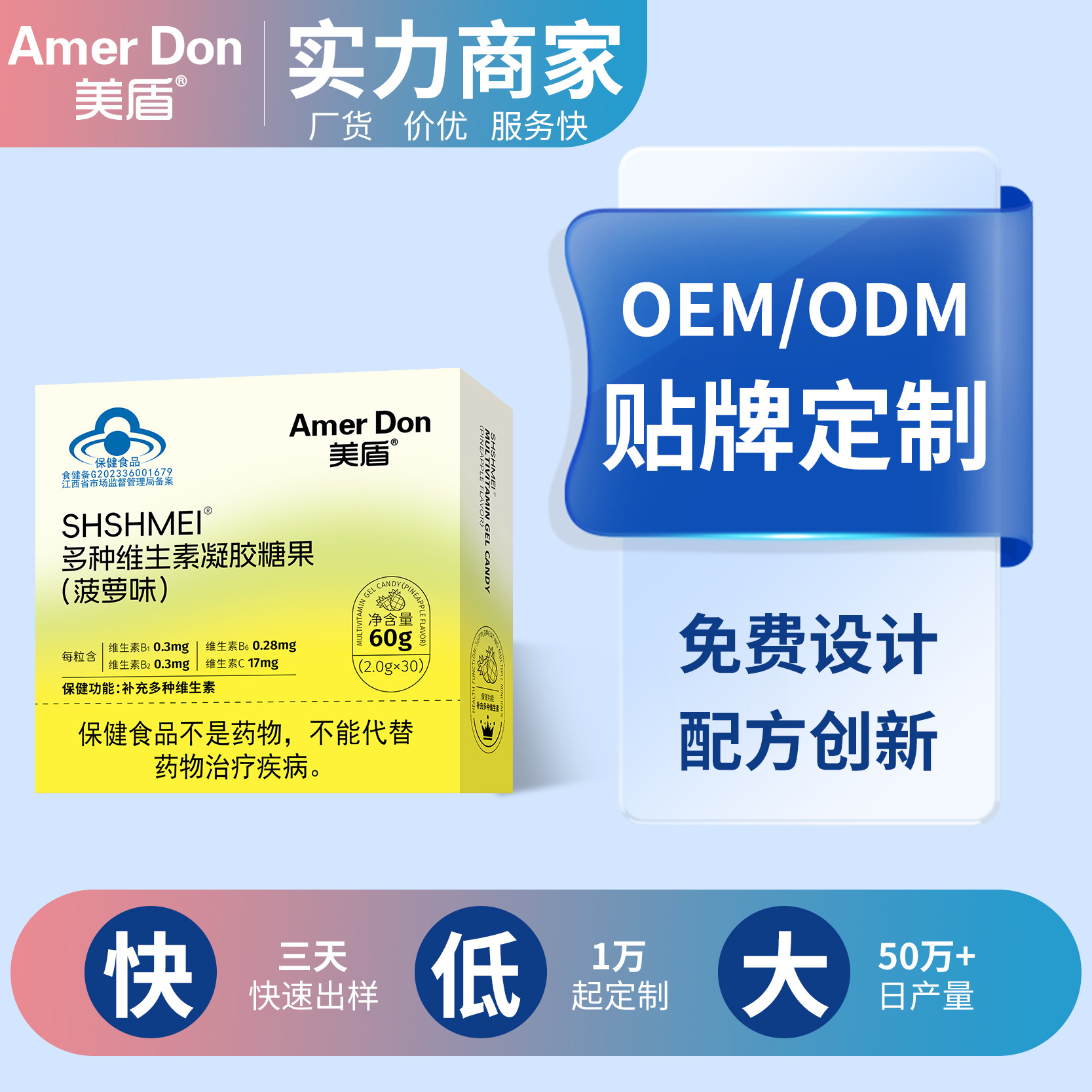 源頭廠水果味糖果維生素菠蘿味小熊軟糖代加工多種維生素凝膠糖果