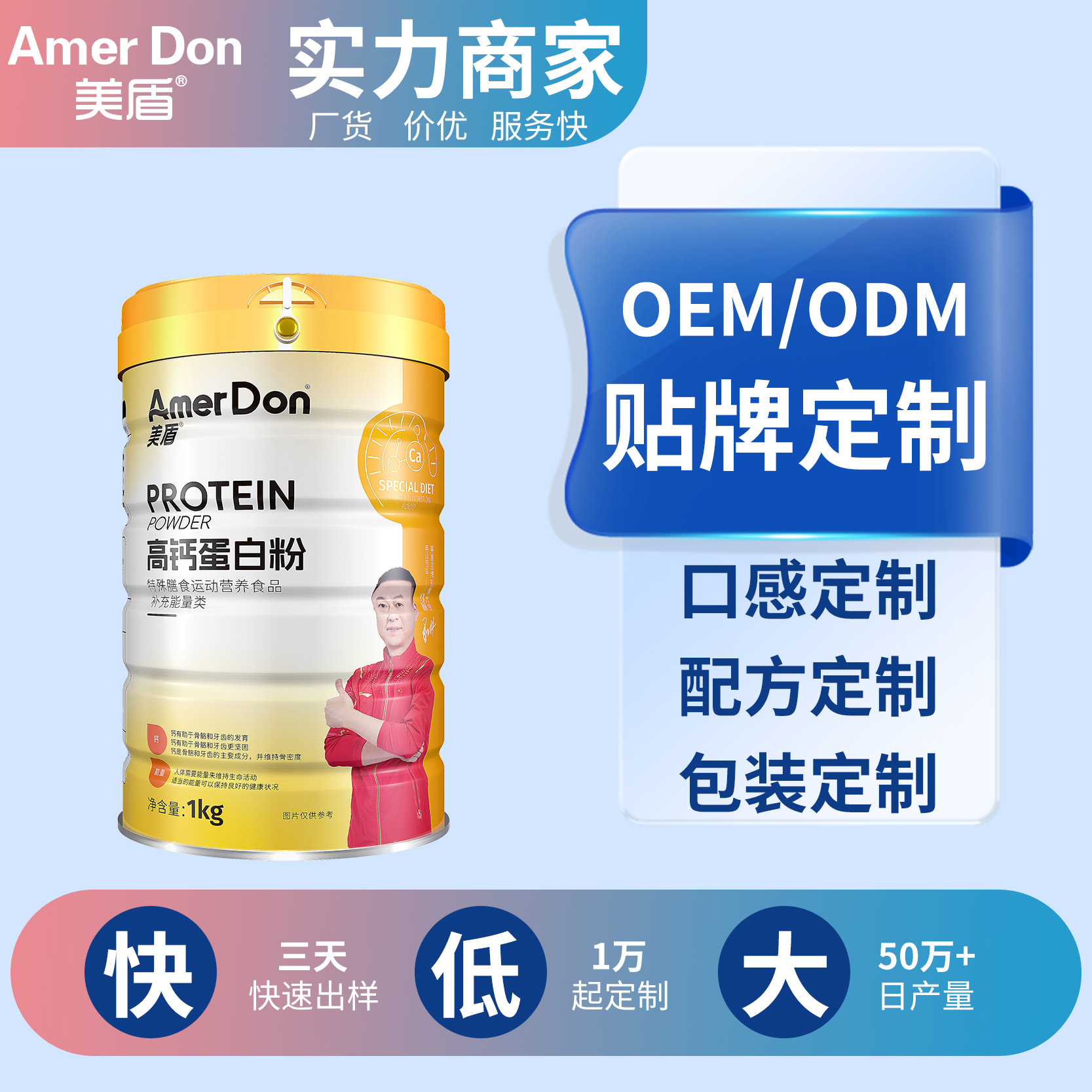 源頭廠家現(xiàn)貨代發(fā)批發(fā)高鈣蛋白粉罐裝1kg成人特殊膳食運(yùn)動(dòng)營養(yǎng)品
