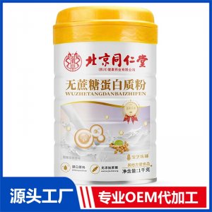 1千克無蔗糖蛋白質粉 OEM/ODM貼牌代加工批發(fā)定制