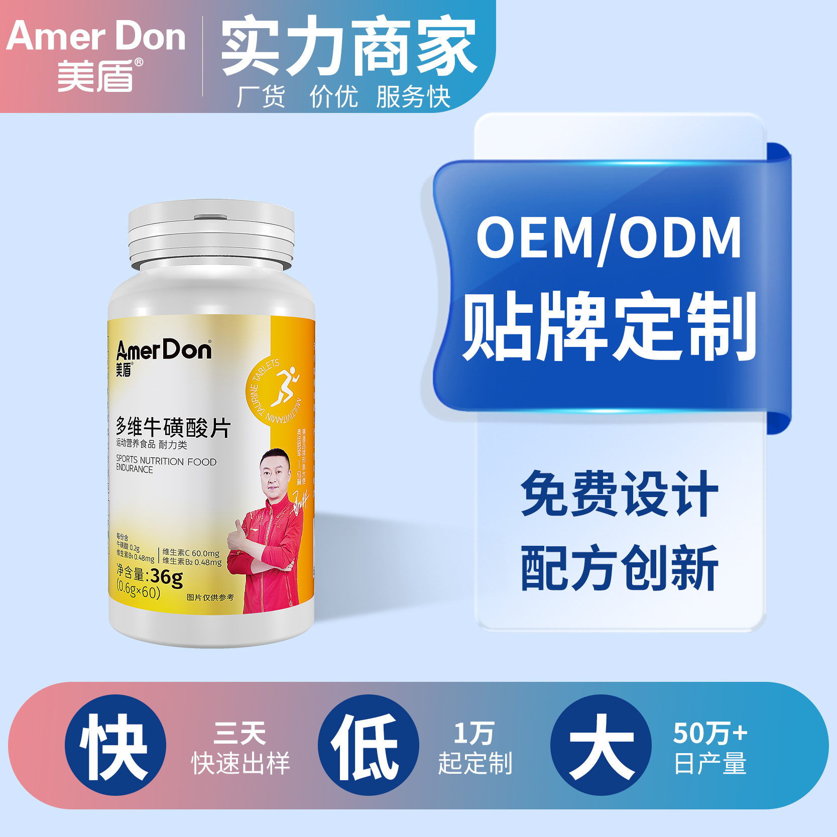 美盾現(xiàn)貨特殊膳食維生素咀嚼片源頭工廠支持代發(fā)批發(fā)多維牛磺酸片
