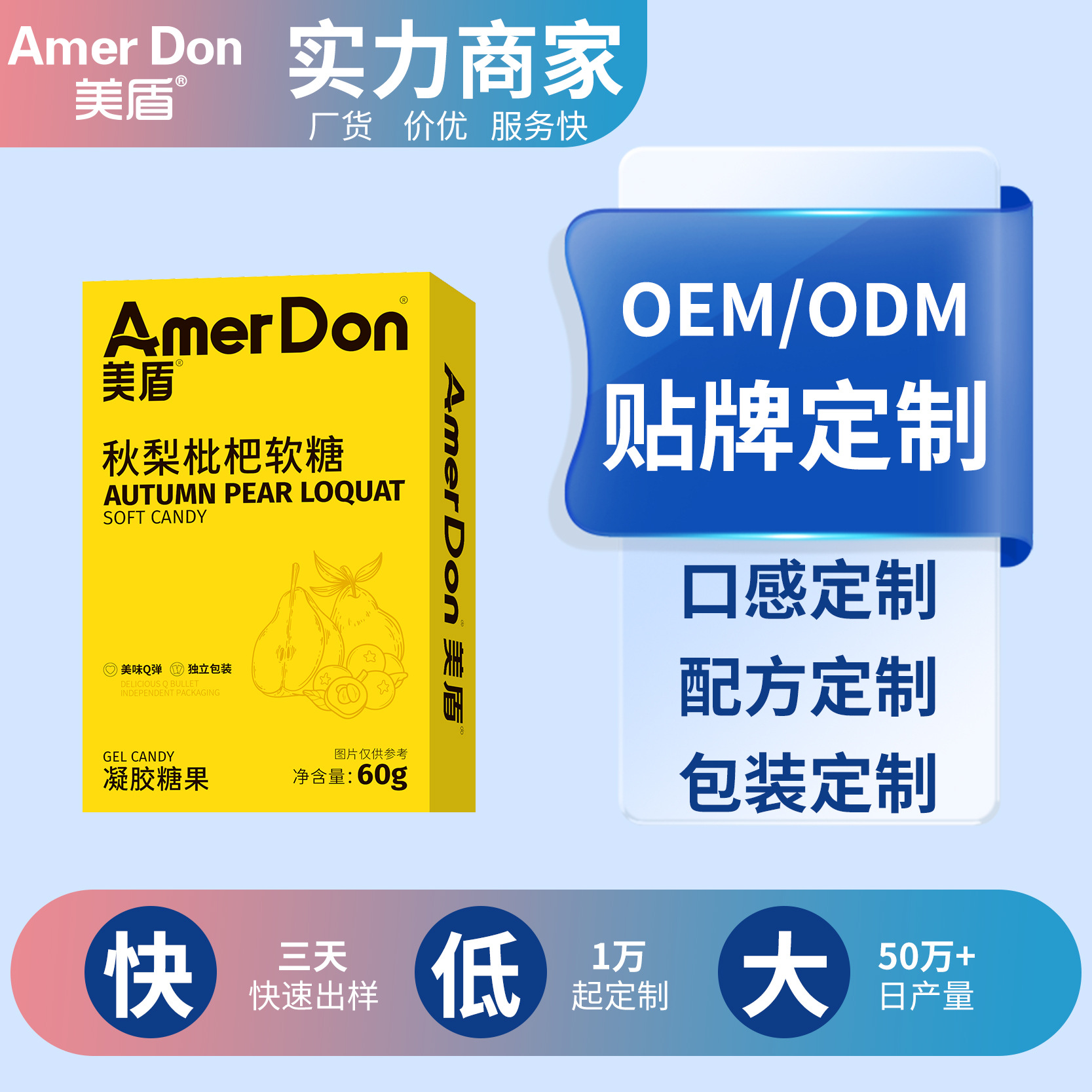 美盾現(xiàn)貨秋梨枇杷軟糖清爽型兒童成人水果軟糖休閑零食代發(fā)批發(fā)