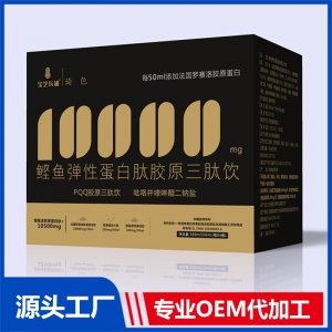 鰹魚(yú)彈性蛋白肽膠原三肽飲 OEM/ODM貼牌代加工批發(fā)定制源頭廠家
