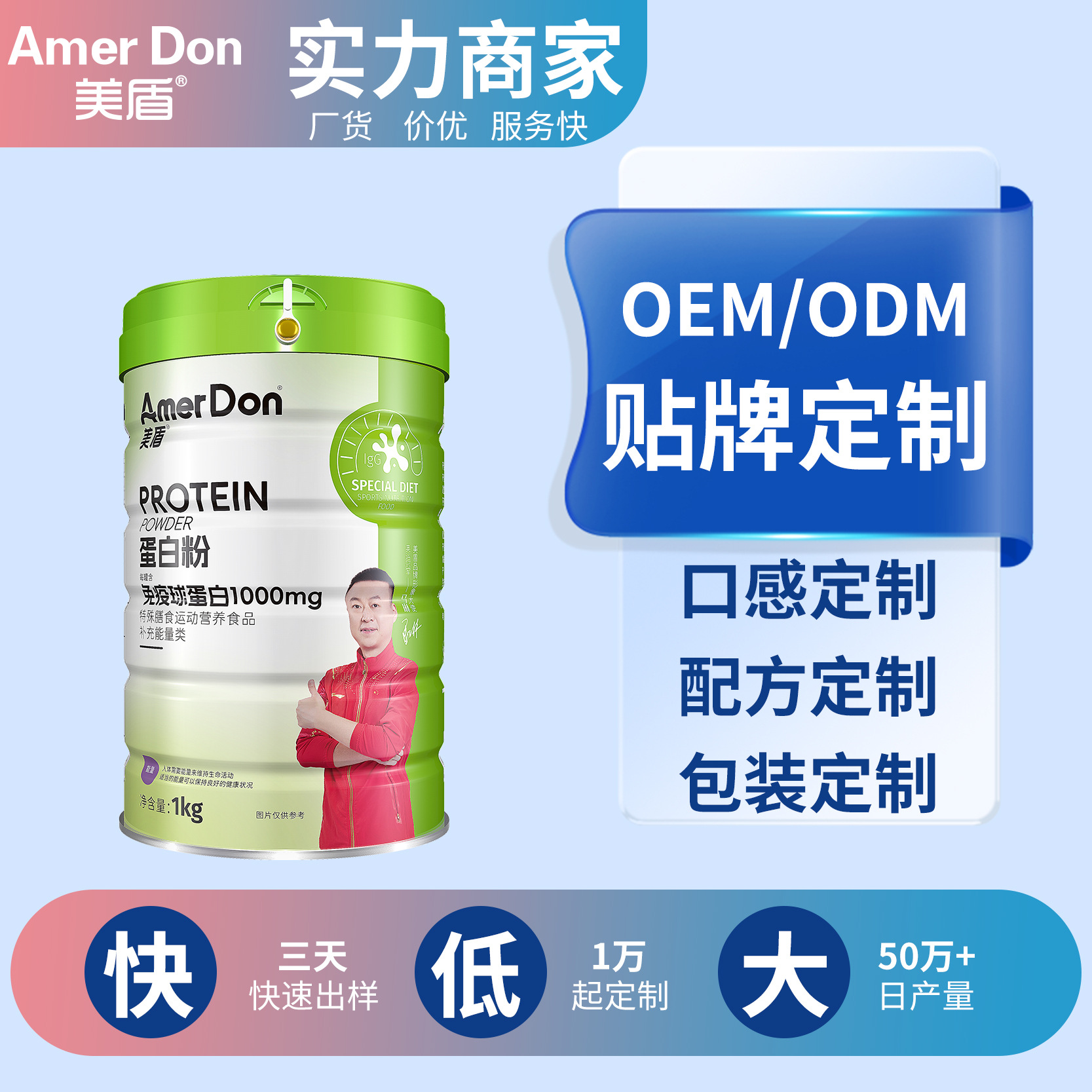 美盾乳清免疫球蛋白粉罐裝1kg代發(fā)正品成人膳食運(yùn)動(dòng)營養(yǎng)蛋白粉
