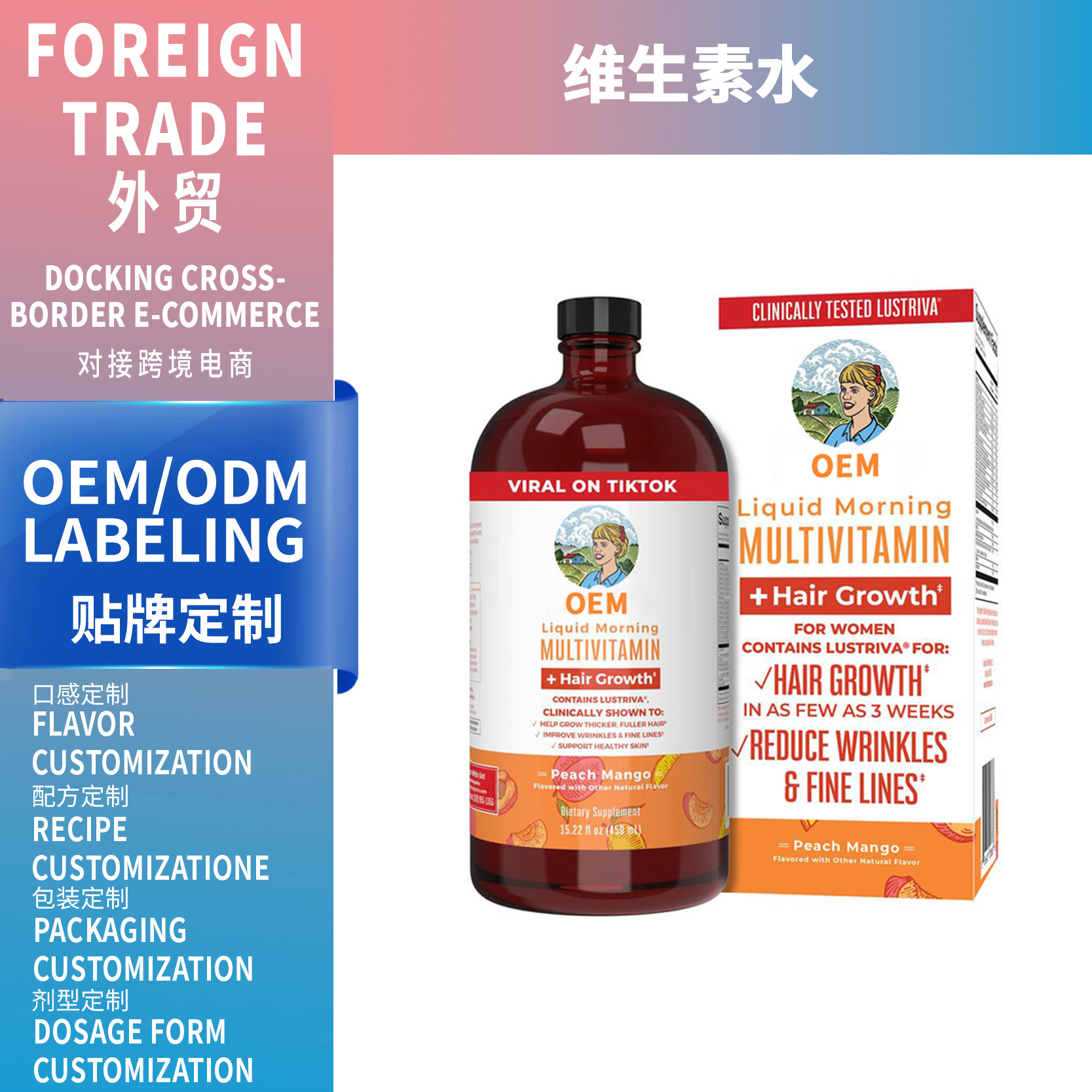 TK 爆款維生素水 tiktok amazon 熱賣(mài)品 源頭廠家支持OEM