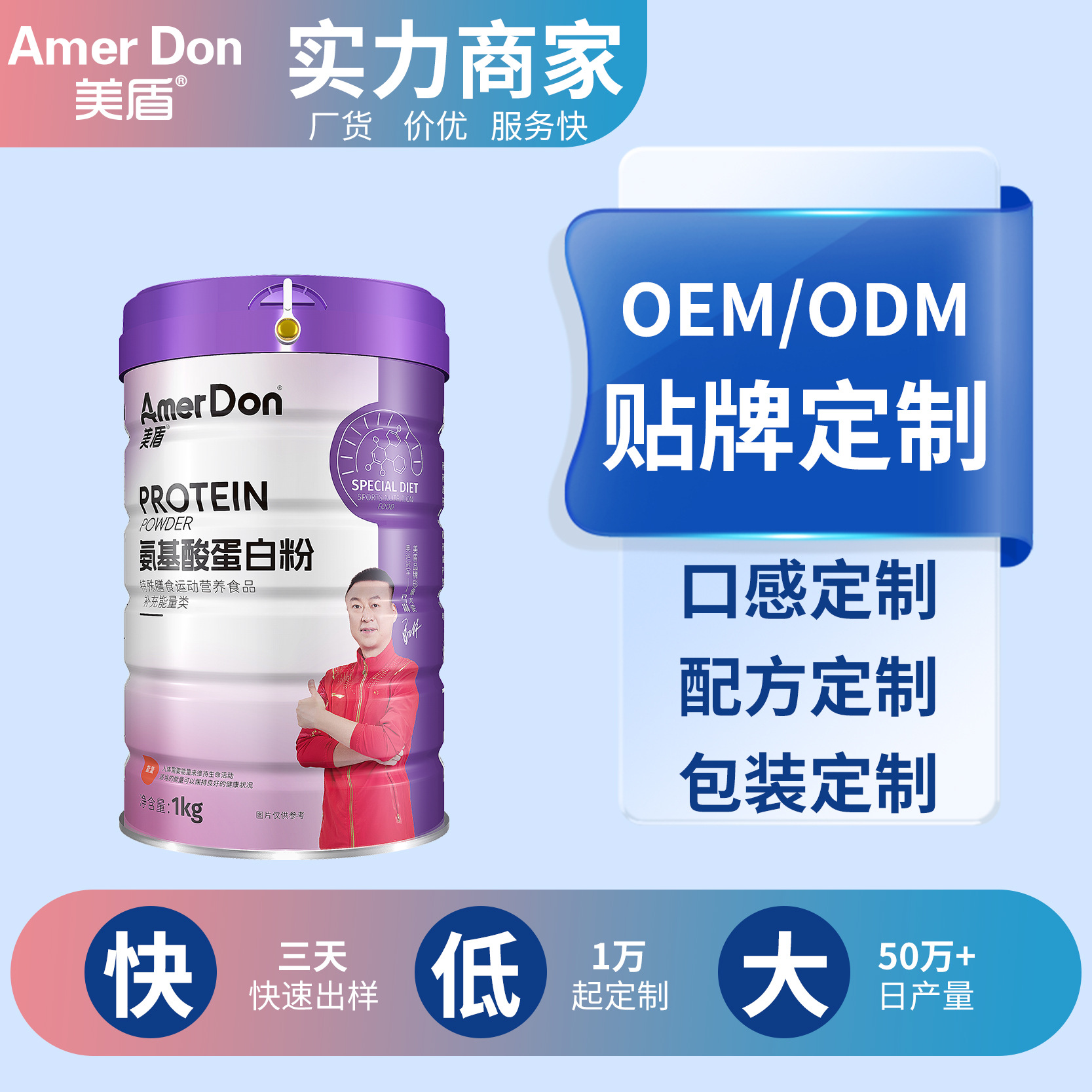 美盾現(xiàn)貨氨基酸蛋白粉罐裝1kg代發(fā)批發(fā)成人特殊膳食運(yùn)動(dòng)營養(yǎng)食品