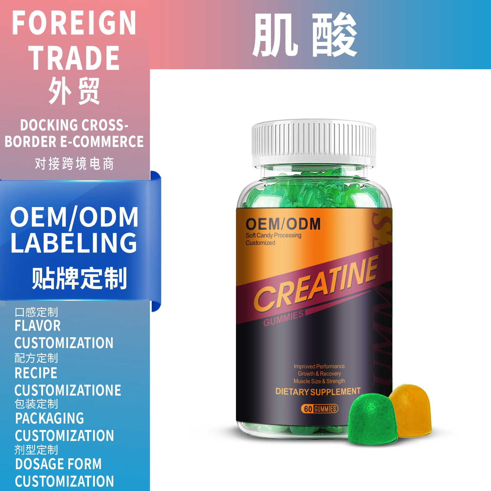 跨境外貿(mào)定制肌酸軟糖Creatinemarshmallows運(yùn)動(dòng)肌酸軟糖