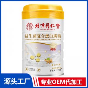 1千克益生菌復合蛋白質粉OEM/ODM貼牌代加工批發(fā)定制