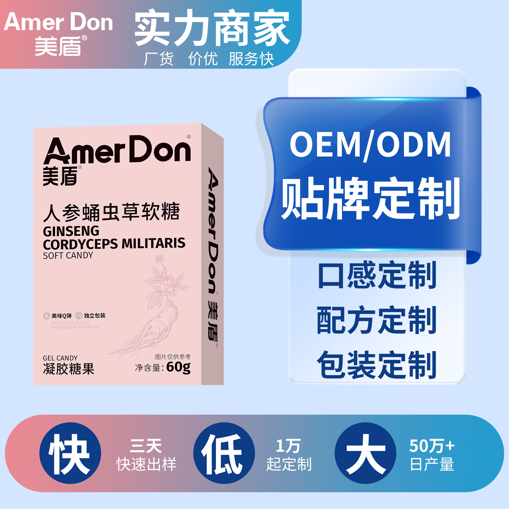美盾現(xiàn)貨新品人參蛹蟲(chóng)草軟糖獨(dú)立包裝小熊凝膠糖果廠家批發(fā)
