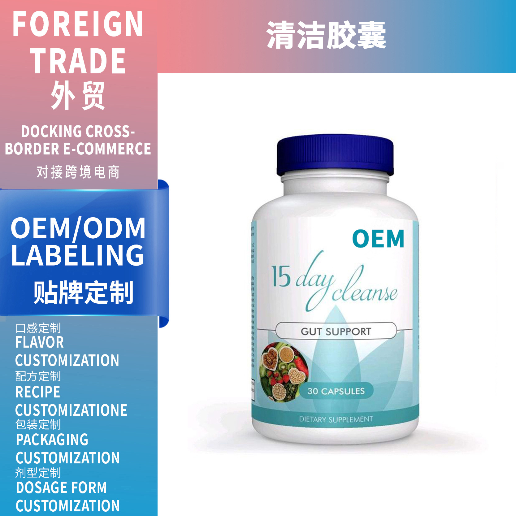 TK跨境熱賣 清潔膠囊15 day deanse capsules 外貿(mào)膠囊OEM定制