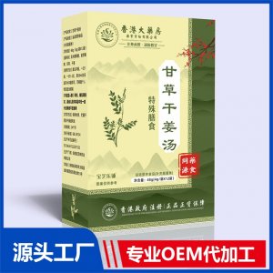 甘草干姜湯特殊膳食 OEM/ODM貼牌代加工批發(fā)定制源頭廠家