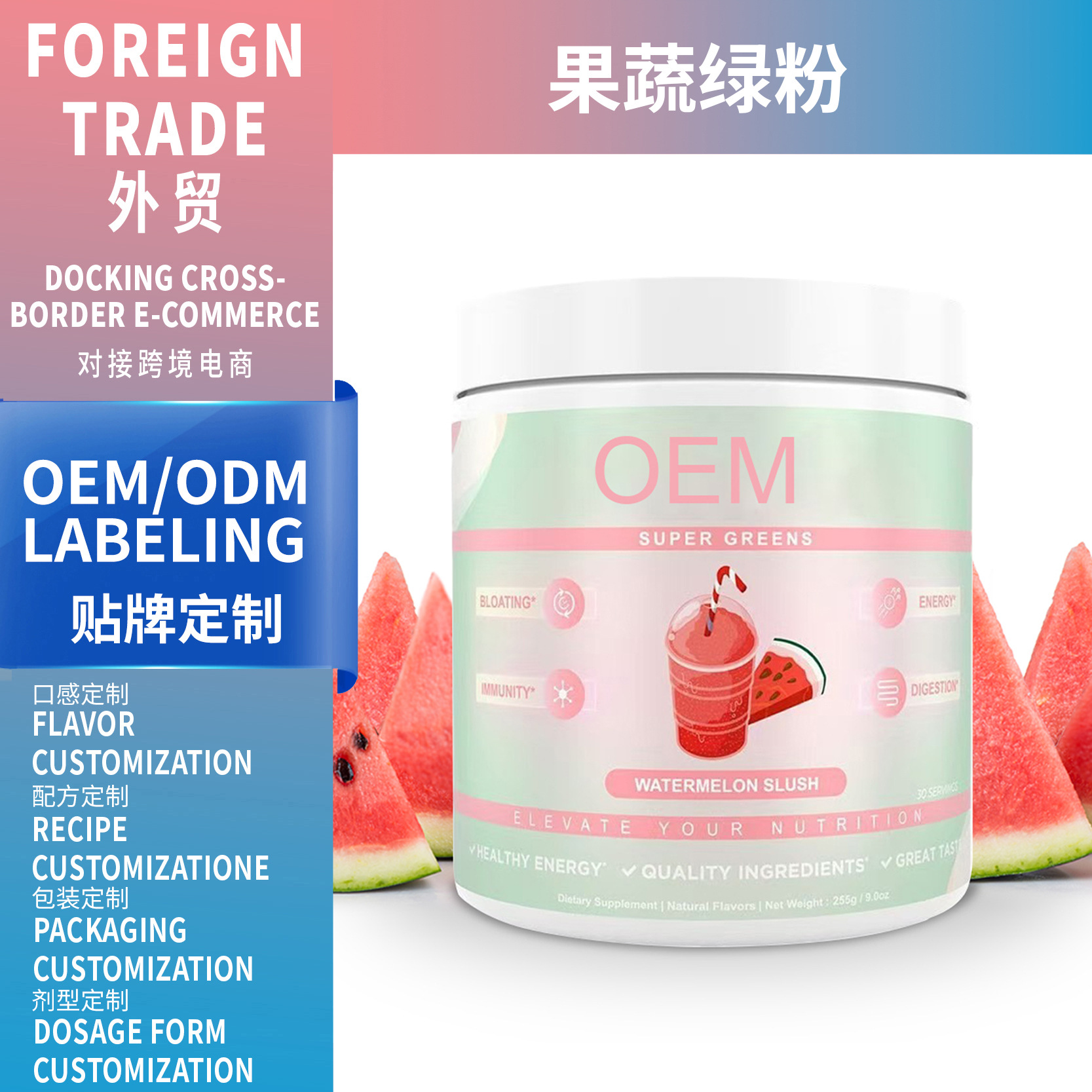 TK熱銷超級果蔬綠粉 Super Greens Powder外貿(mào)爆款廠家支持OEM