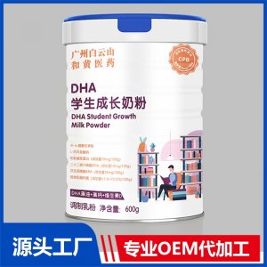 DHA學生成長奶粉 OEM/ODM貼牌代加工批發(fā)定制源頭廠家