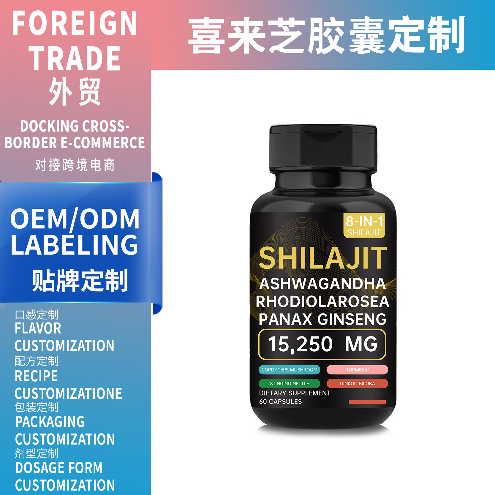 新品跨境銷售Xilaizhi Capsules喜來芝膠囊營(yíng)養(yǎng)補(bǔ)充劑源頭工廠OEM