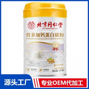1千克加鈣蛋白質粉 OEM/ODM貼牌代加工批發(fā)定制