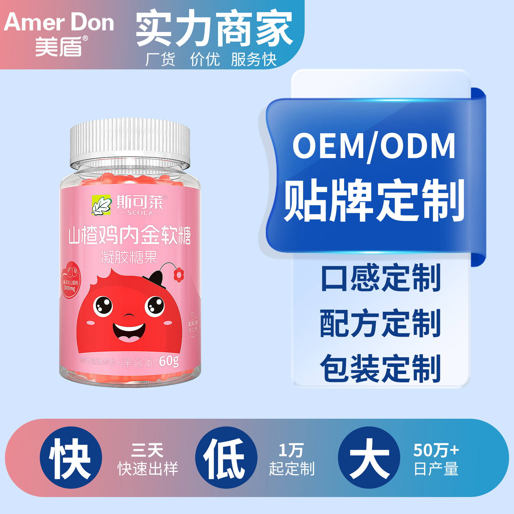 熱銷(xiāo)爆款OEM山楂雞內(nèi)金軟糖兒童成人小零食獨(dú)立袋裝凝膠糖果代發(fā)