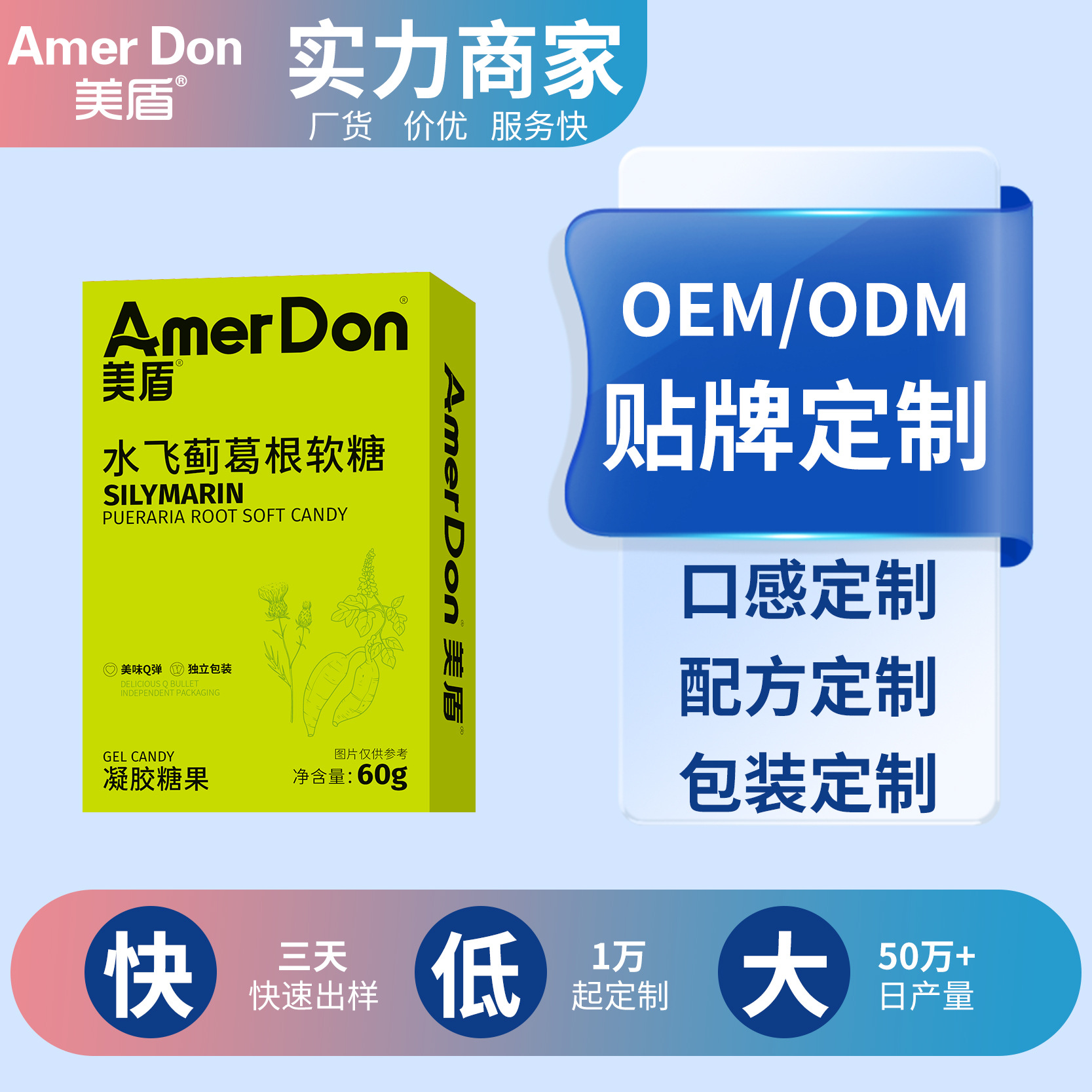 源頭廠現(xiàn)貨水飛薊葛根軟糖支持代發(fā)批發(fā)凝膠糖獨立內(nèi)袋便攜裝軟糖