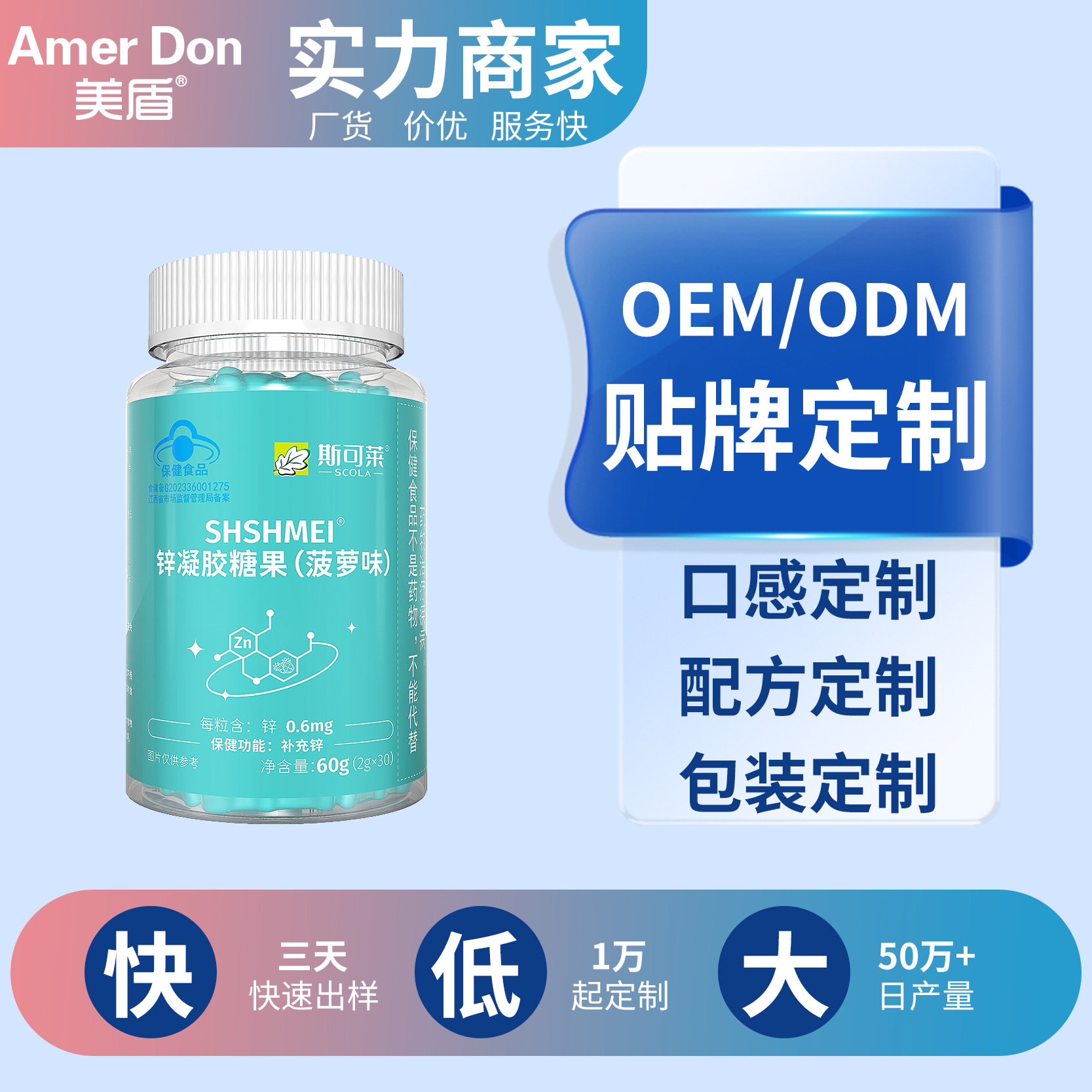 工廠代工各種功能軟糖OEM鋅凝膠糖果菠蘿味小熊軟糖廠家直銷(xiāo)代發(fā)