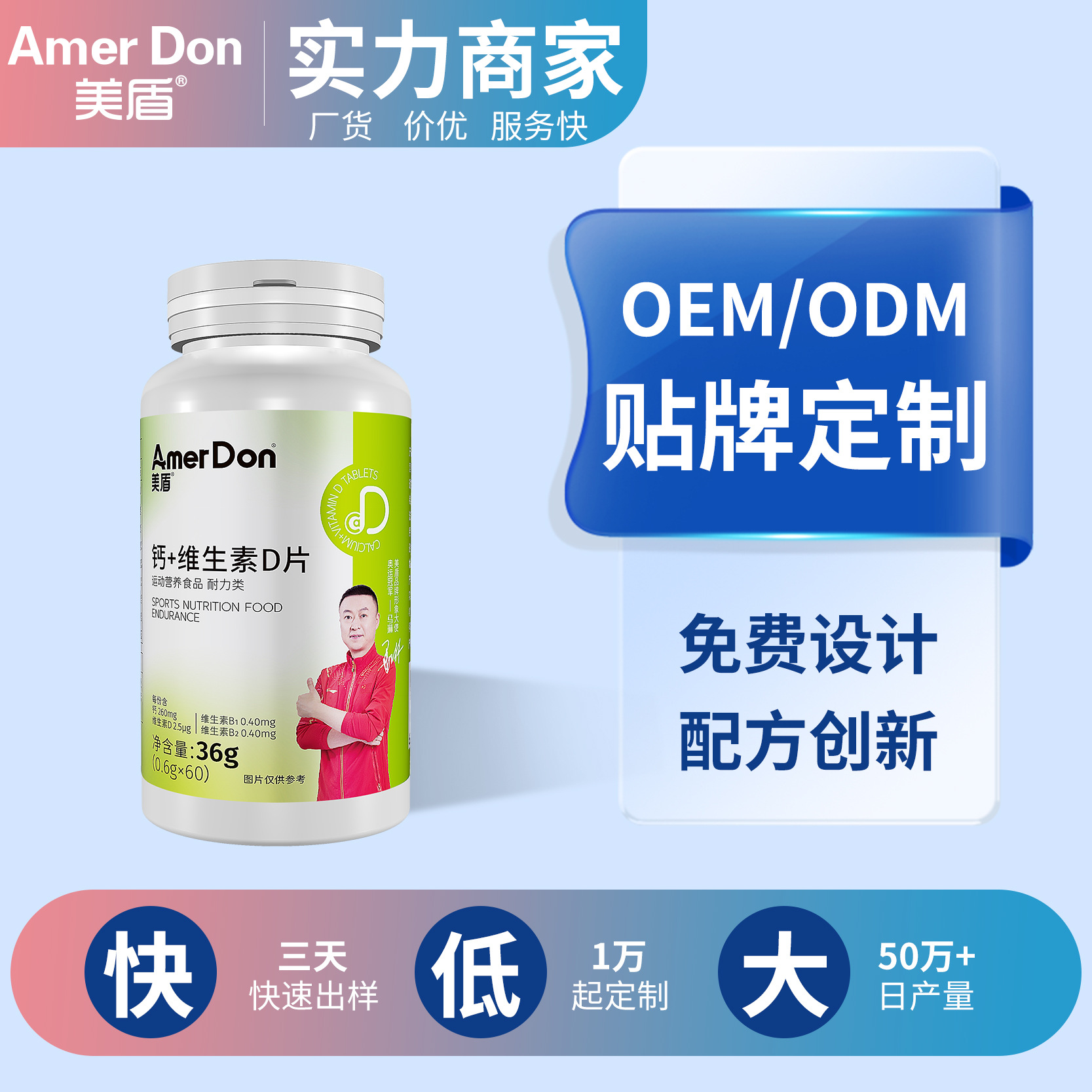 源頭工廠鈣+維生素D咀嚼片36g代發(fā)男女性成年D3運動營養(yǎng)食品