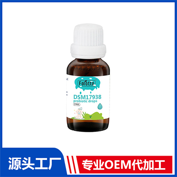 DSM17938益生菌滴劑OEM代加工 營養(yǎng)飲液定制代工海外廠家