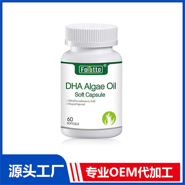 DHA藻油軟膠囊OEM代加工